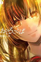 Okuru Kotoba - Drama, Manga, Mystery, Psychological, School Life, Shounen, Supernatural